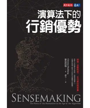 書封 演算法下的行銷優勢