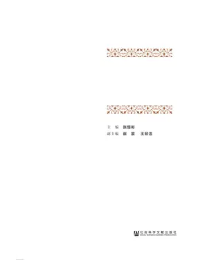 書封 国外年鉴选介